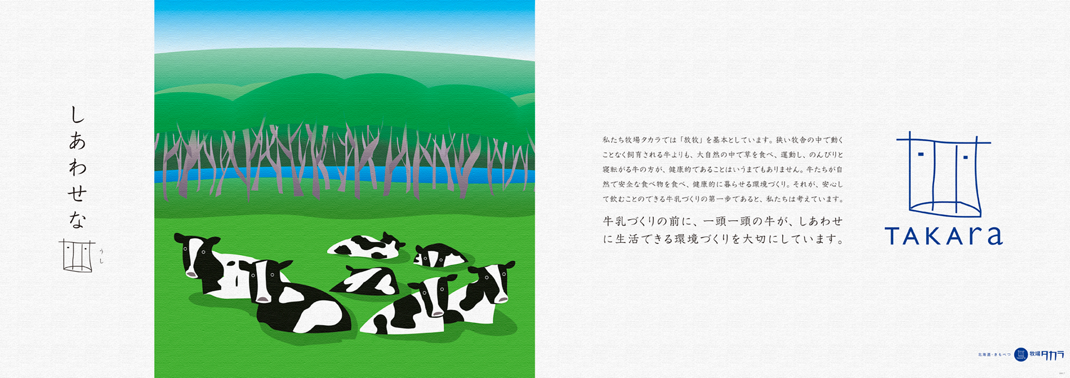 Farm Takara