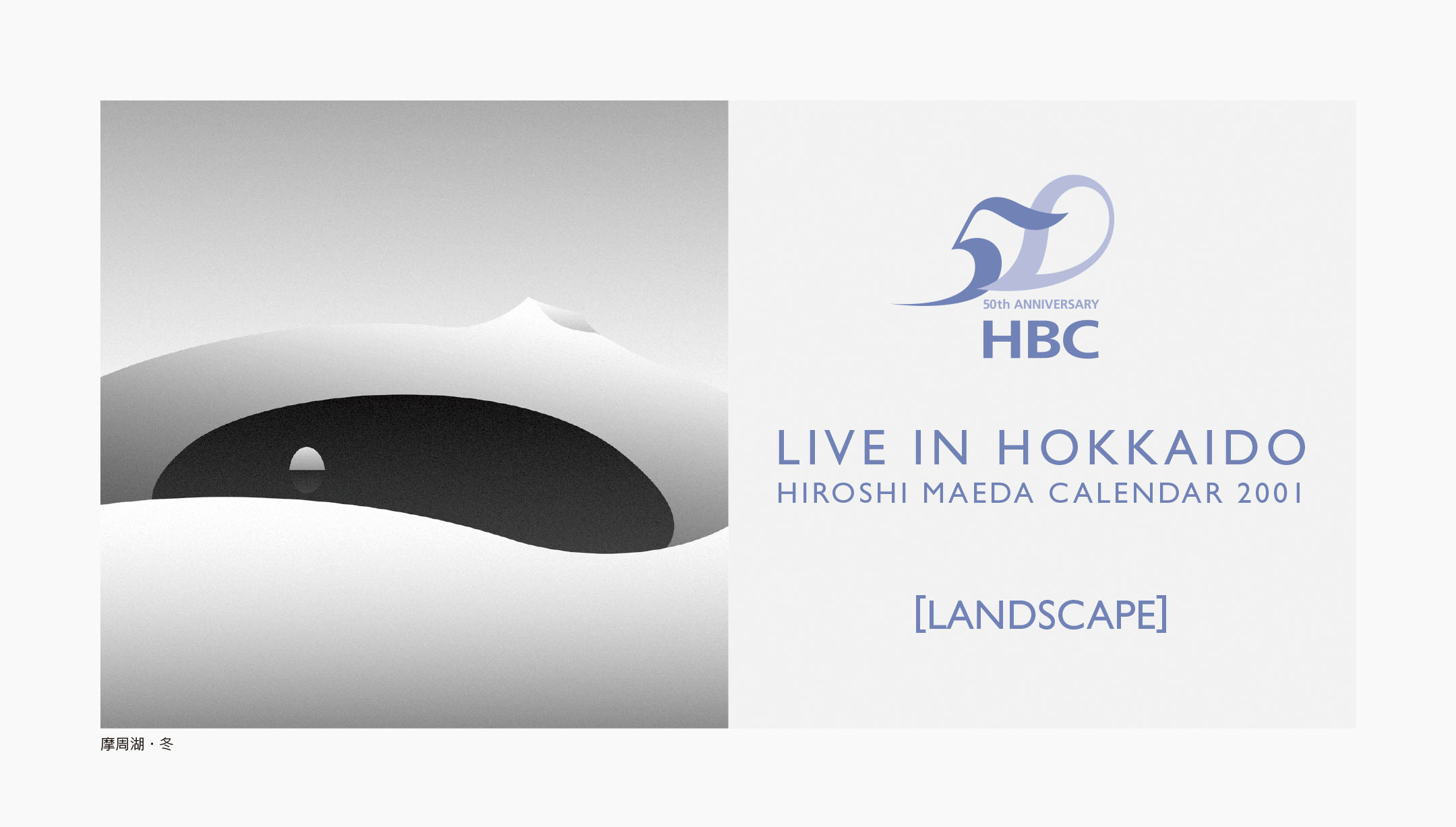 Hokkaido Broadcasting