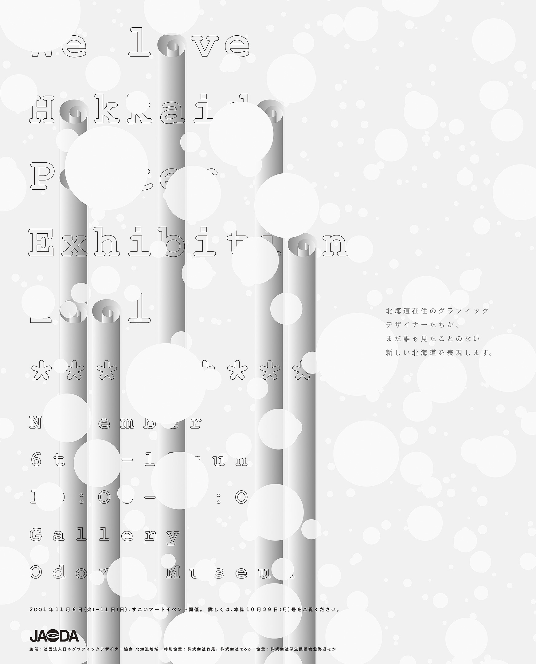 We Love Hokkaido Poster Exhibition
