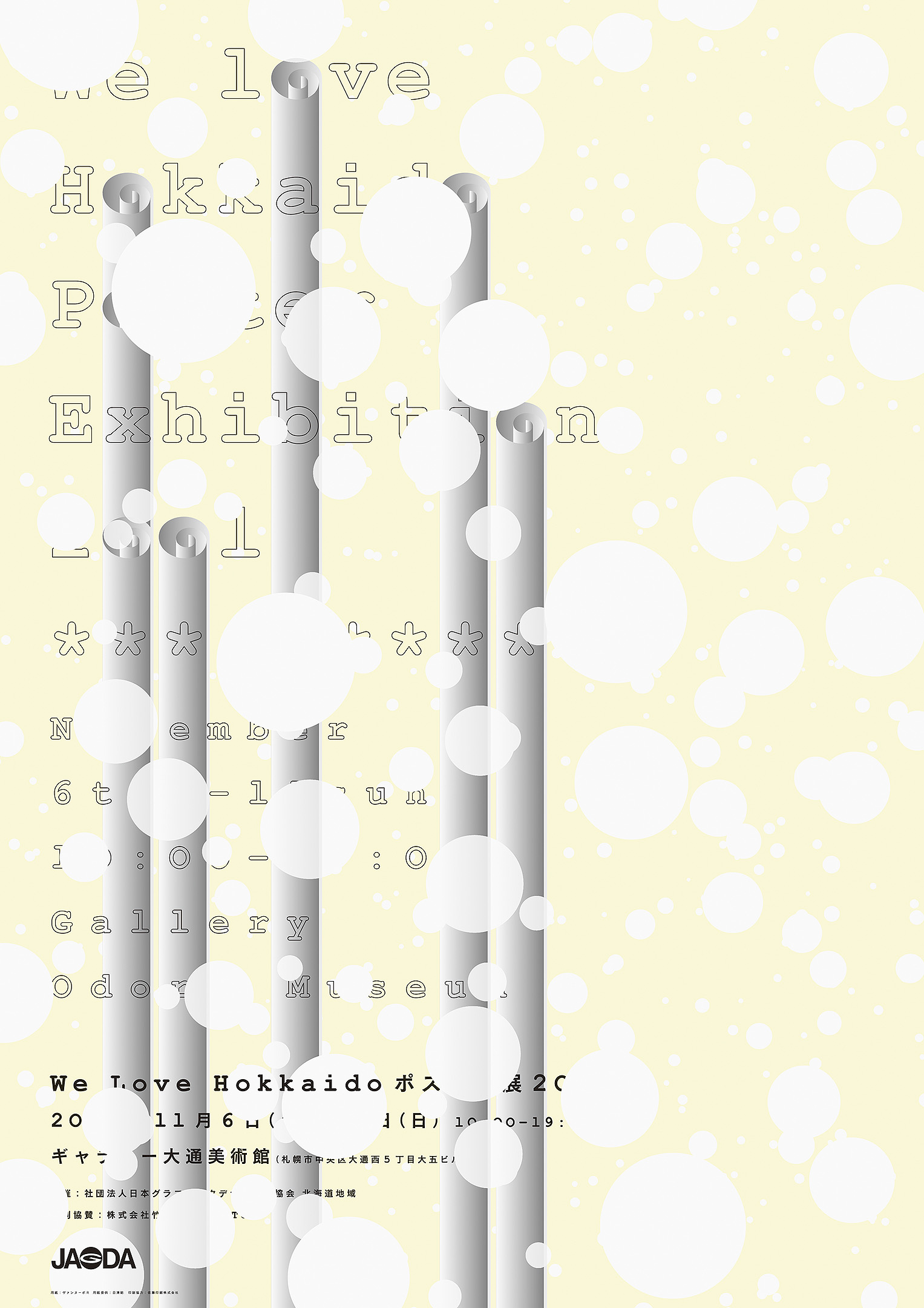 We Love Hokkaido Poster Exhibition