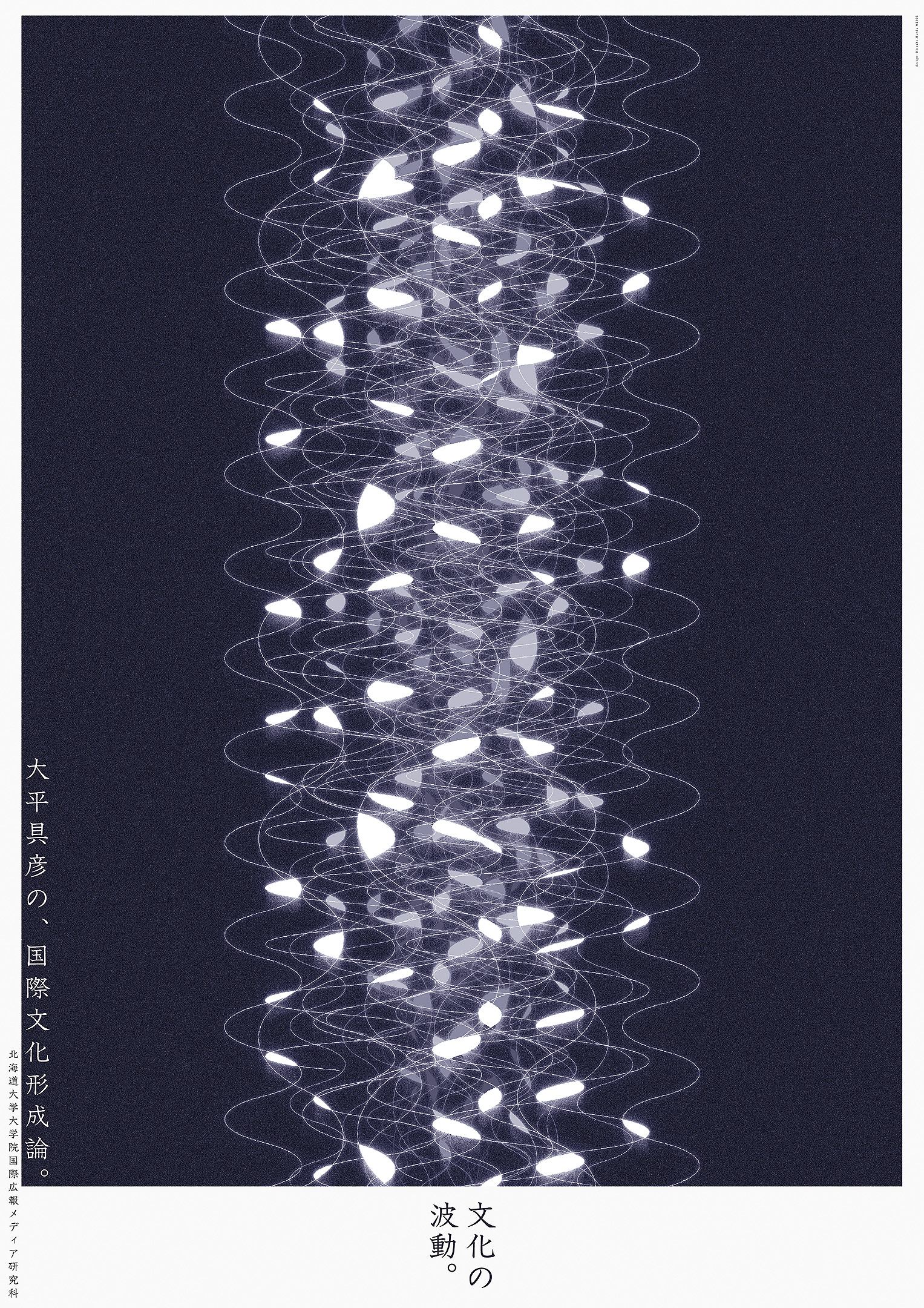 Ohira Lab., Hokkaido University