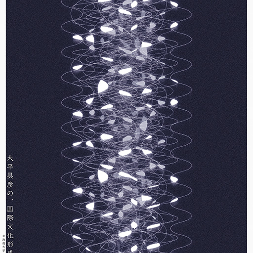 Ohira Lab., Hokkaido University