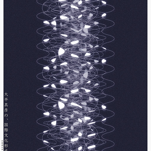 Ohira Lab., Hokkaido University