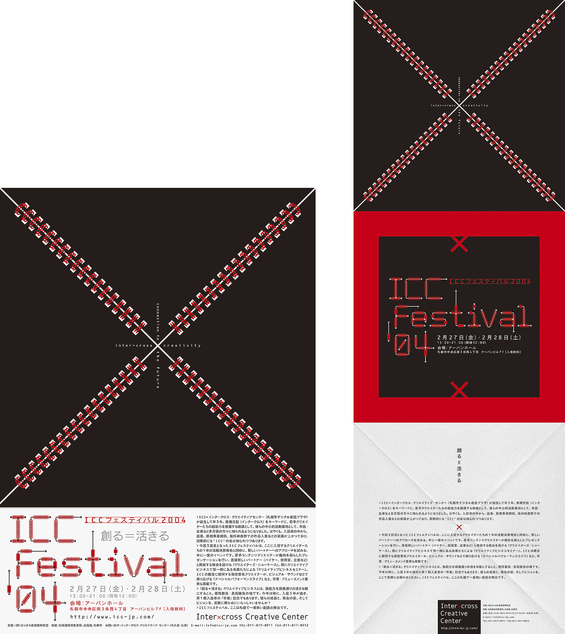ICC Festival ’04