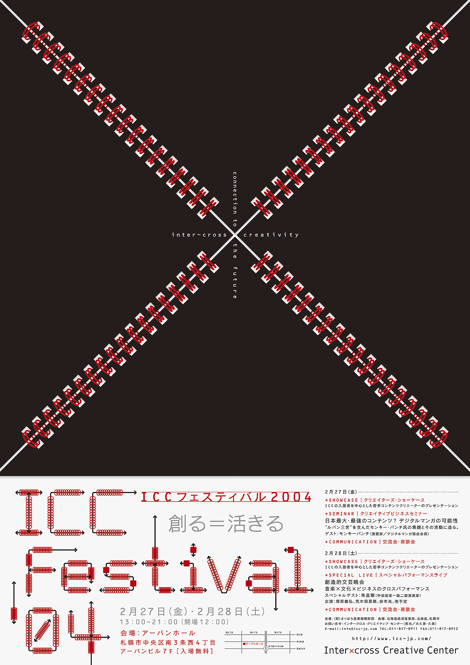 ICC Festival ’04