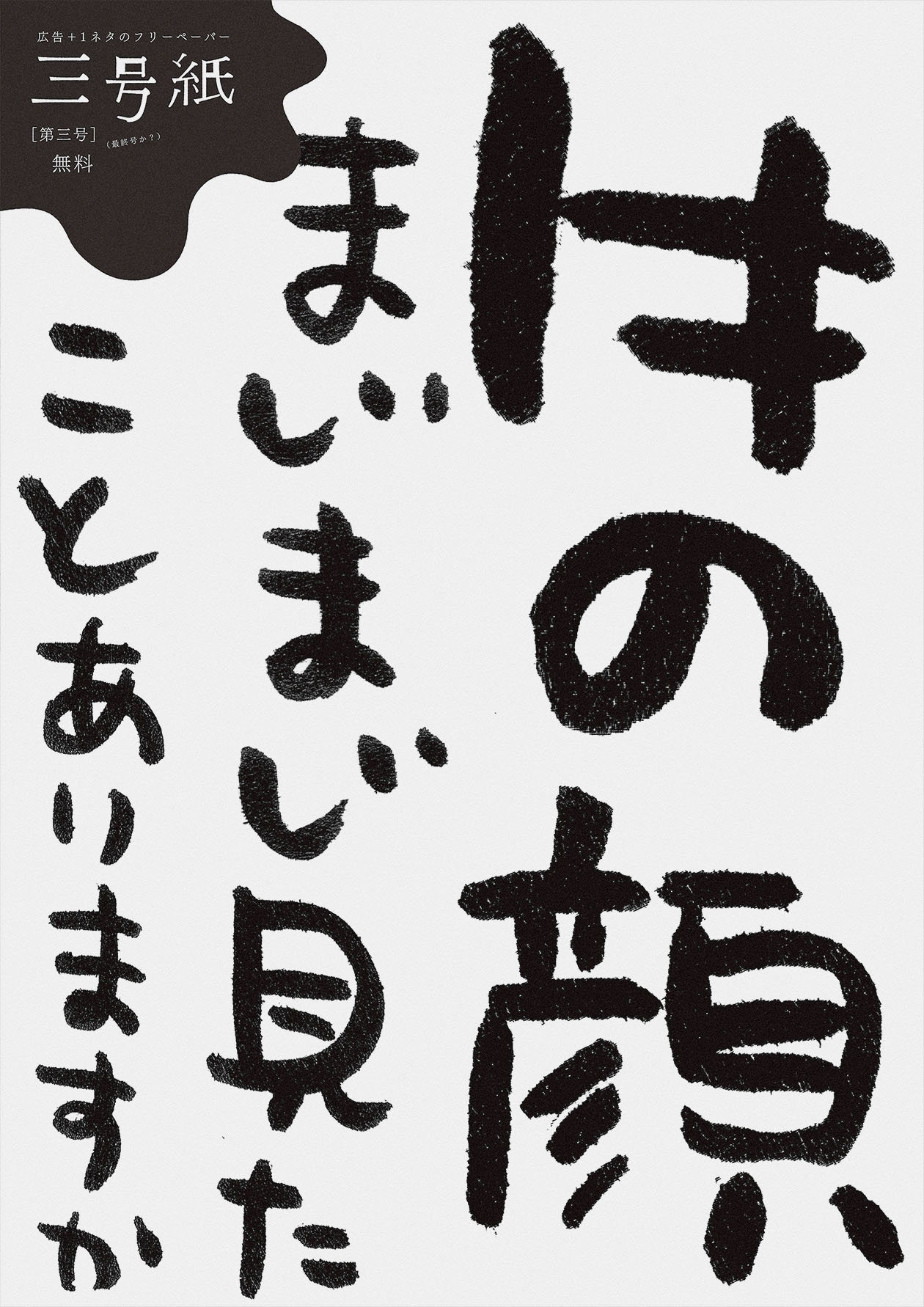 Sango-shi Vol.3
