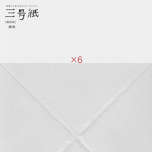 Sango-shi Vol.4