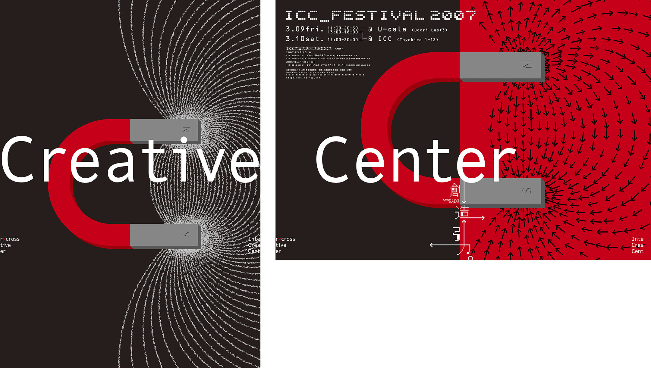 ICC Festival 2007