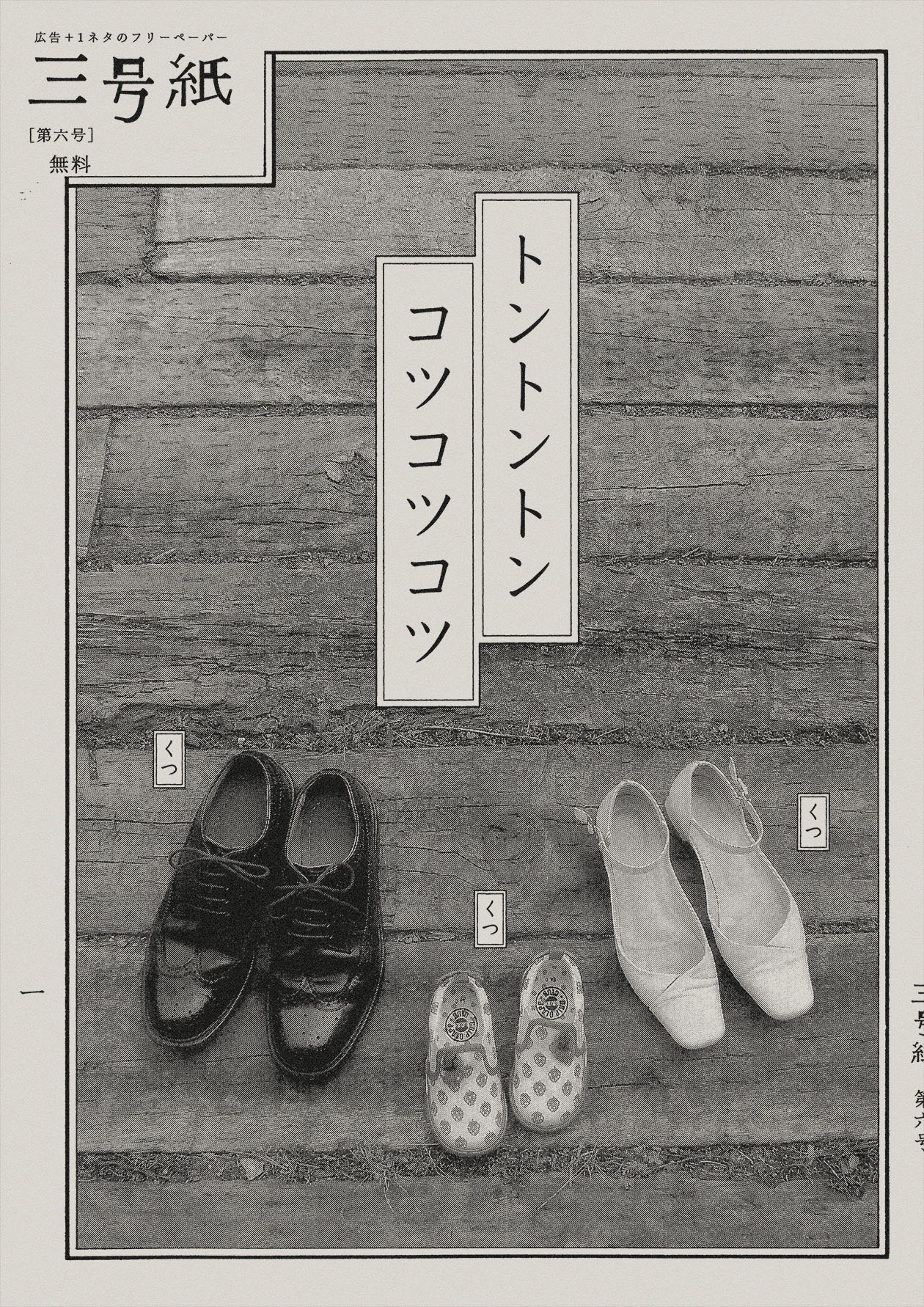 Sango-shi Vol.6