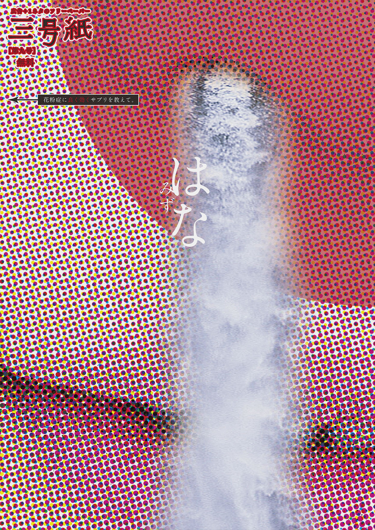 Sango-shi Vol.9