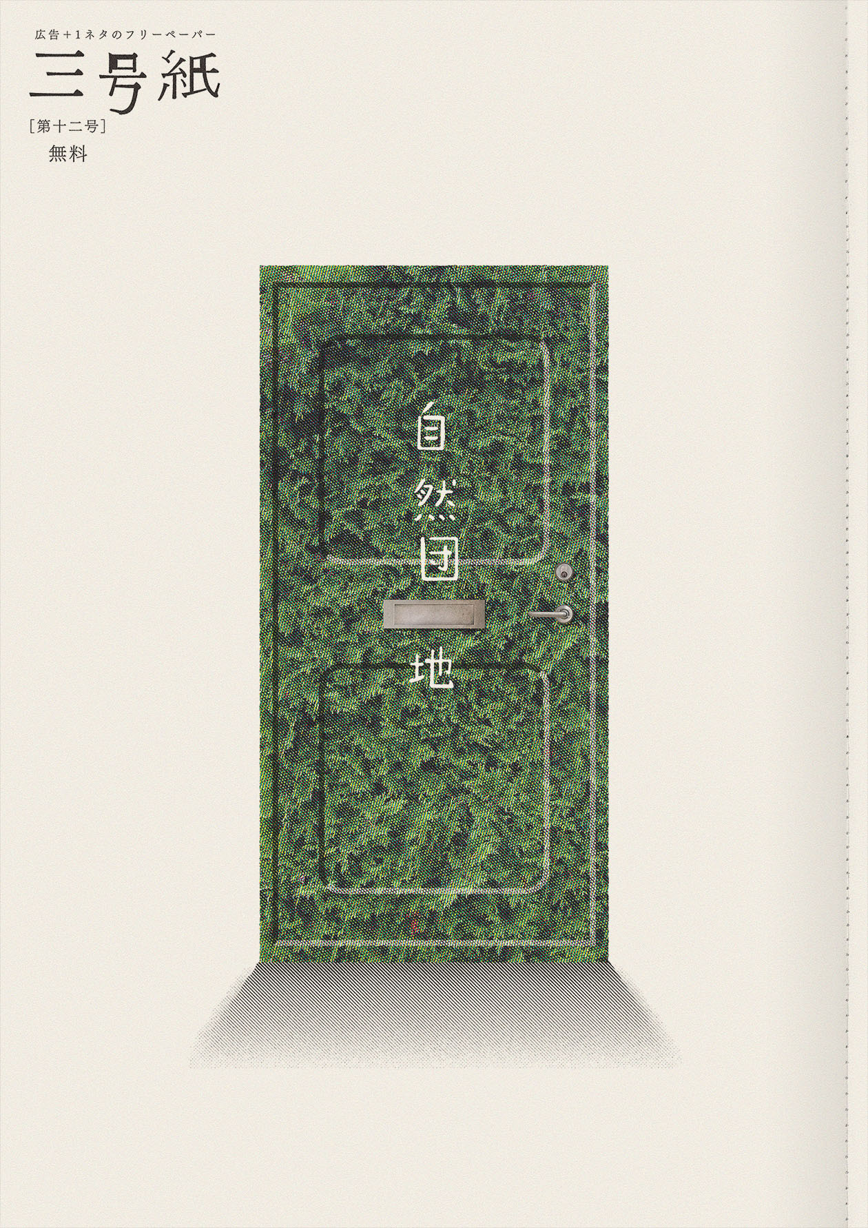 Sango-shi Vol.12