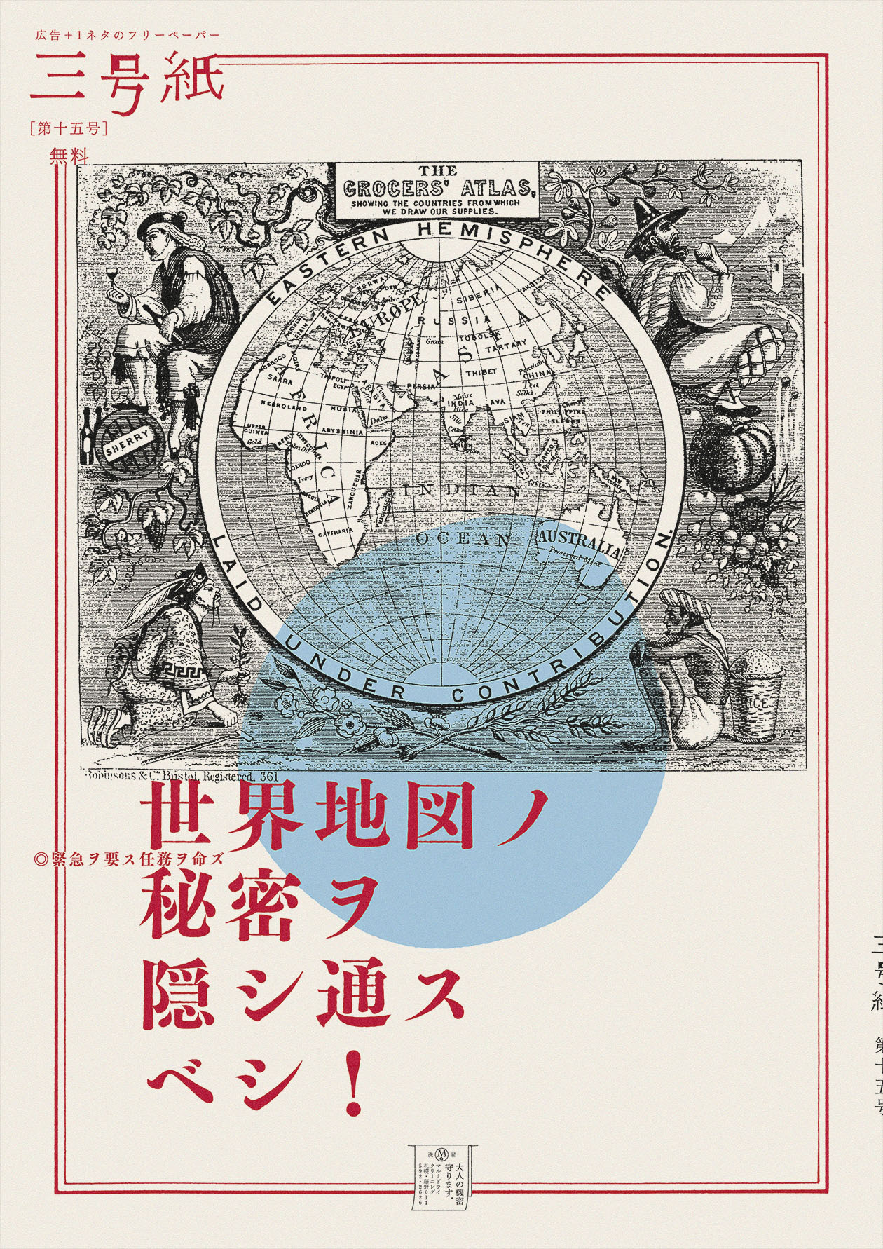 Sango-shi Vol.15