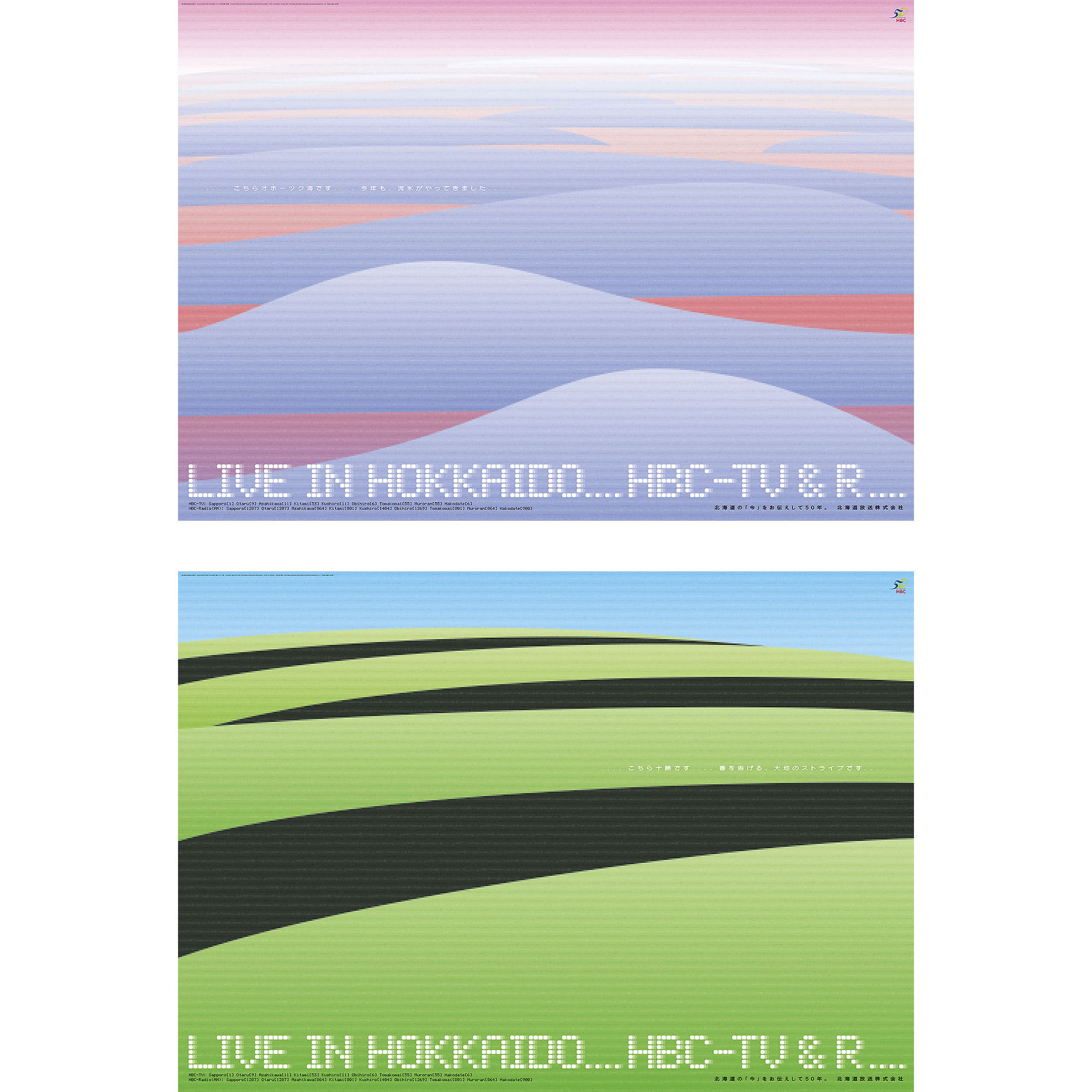 HBC TV and Radio