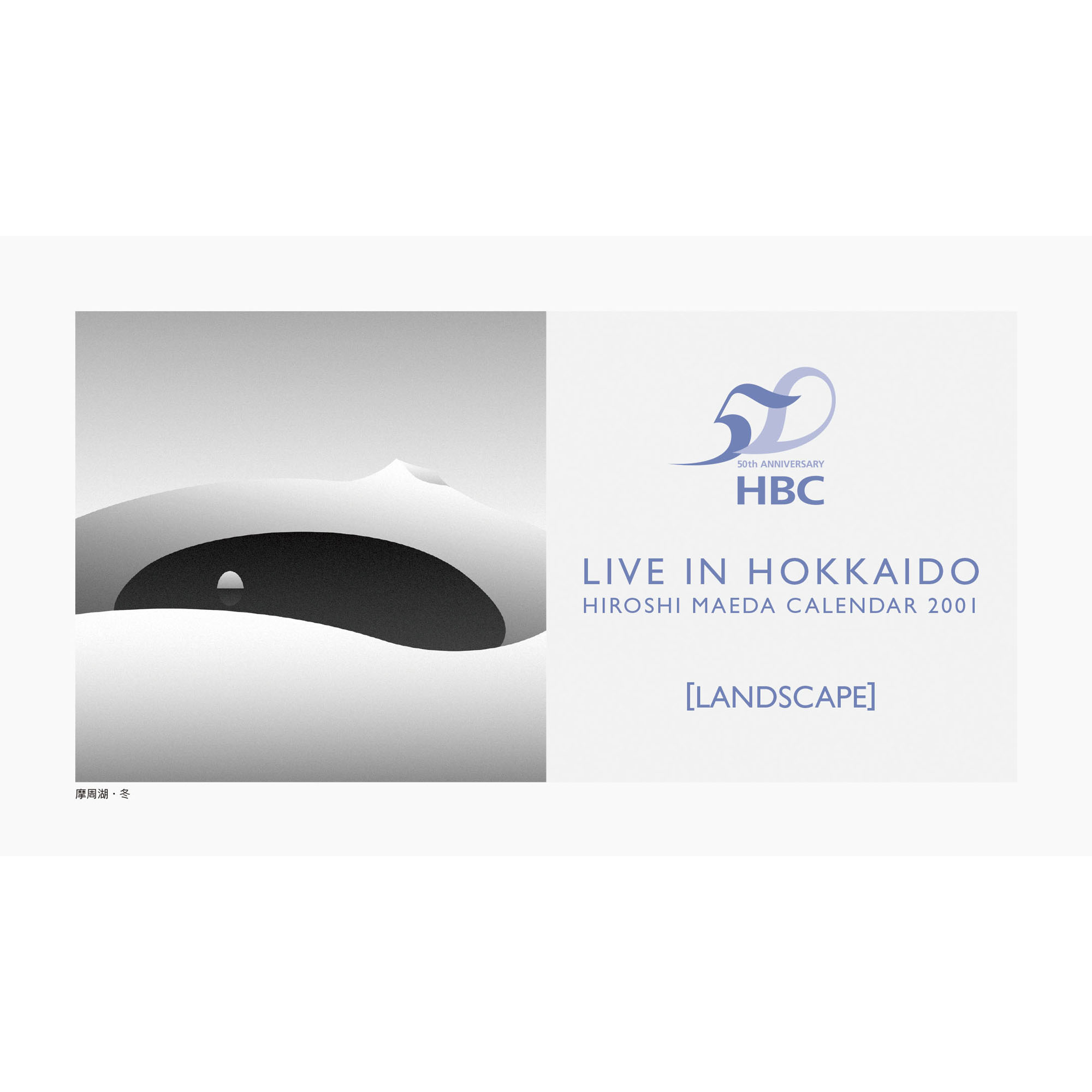 Hokkaido Broadcasting