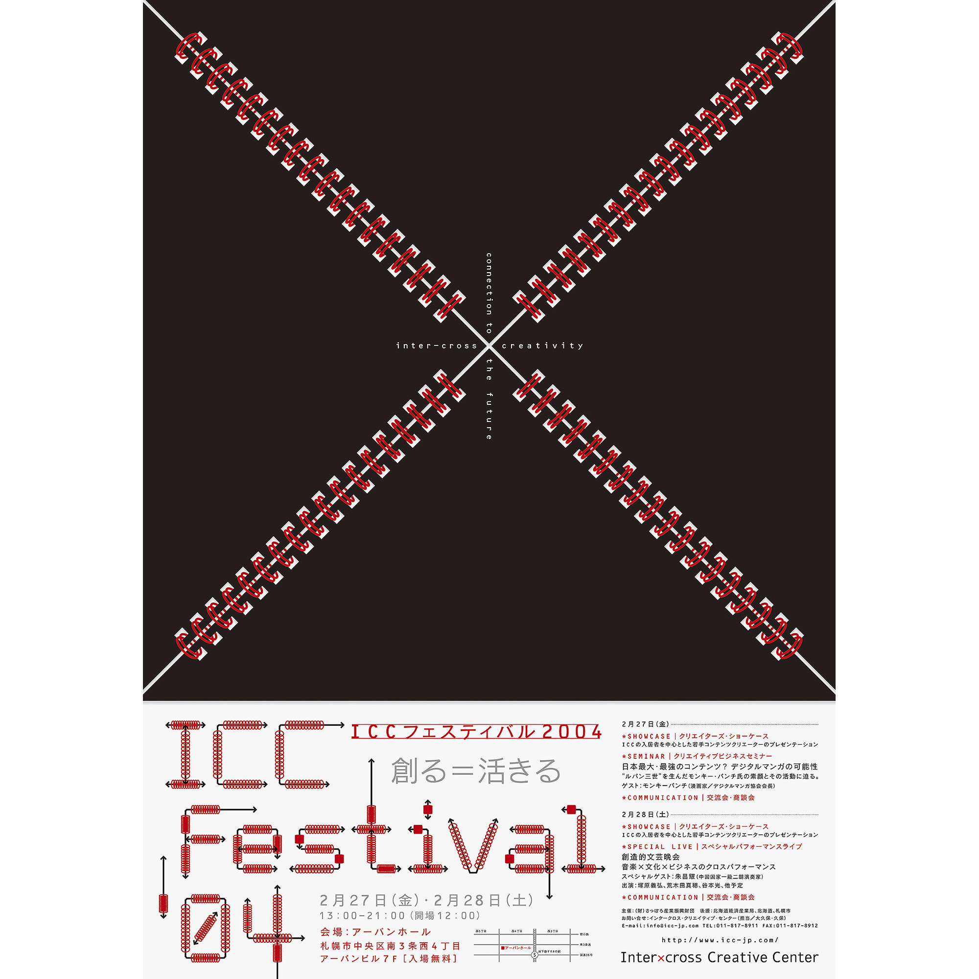 ICC Festival ’04