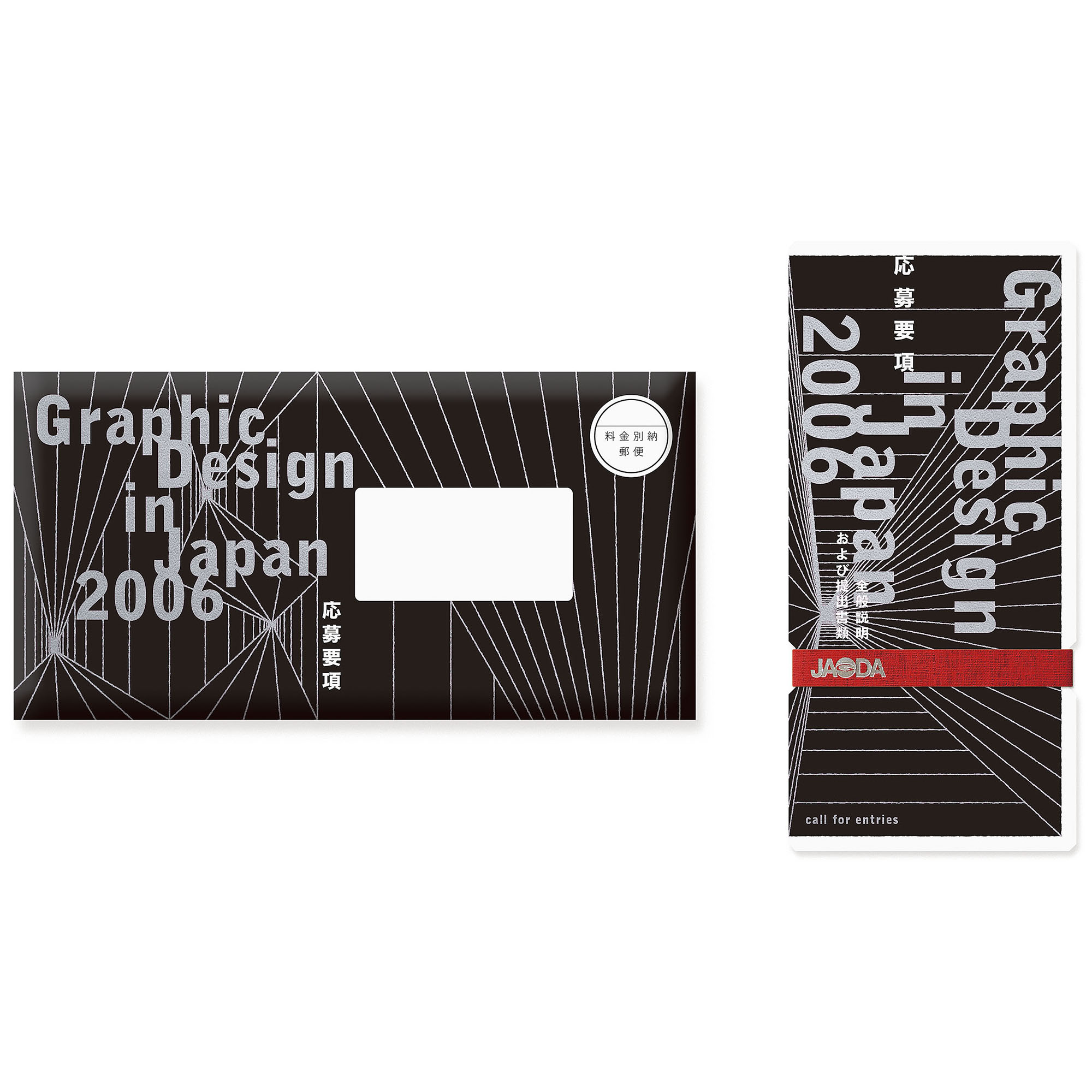 Graphic Design in Japan 2006