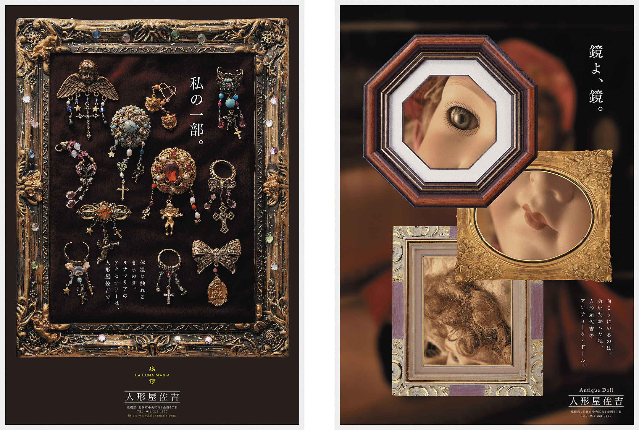 Doll Shop Sakichi