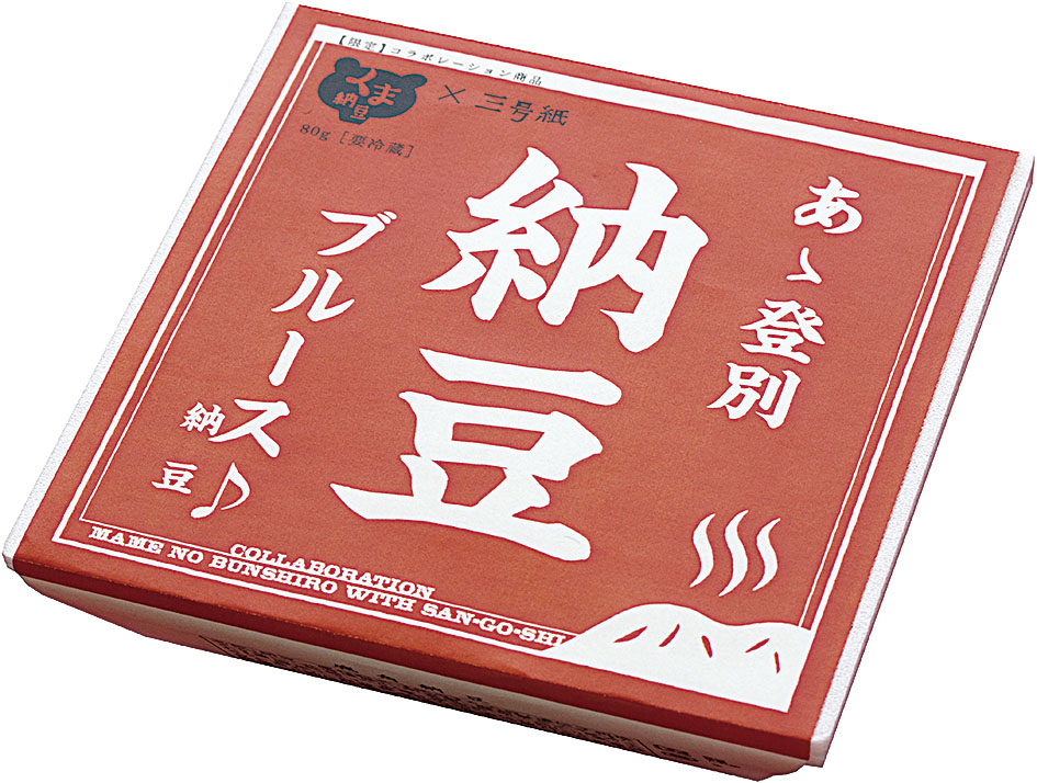 Ah Noboribetsu Natto Blues, Natto