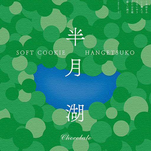 Hangetsuko, Soft Cookie