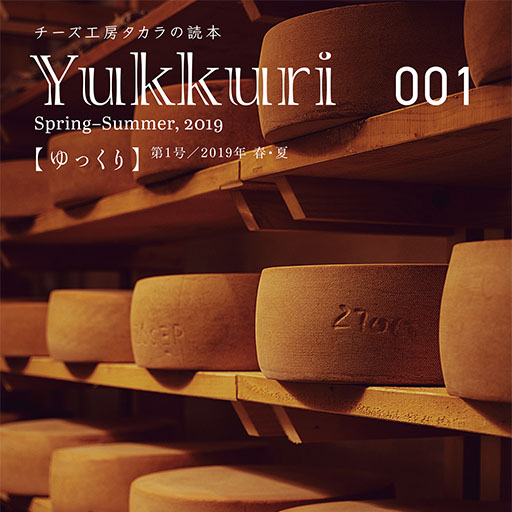 Yukkuri Vol.1