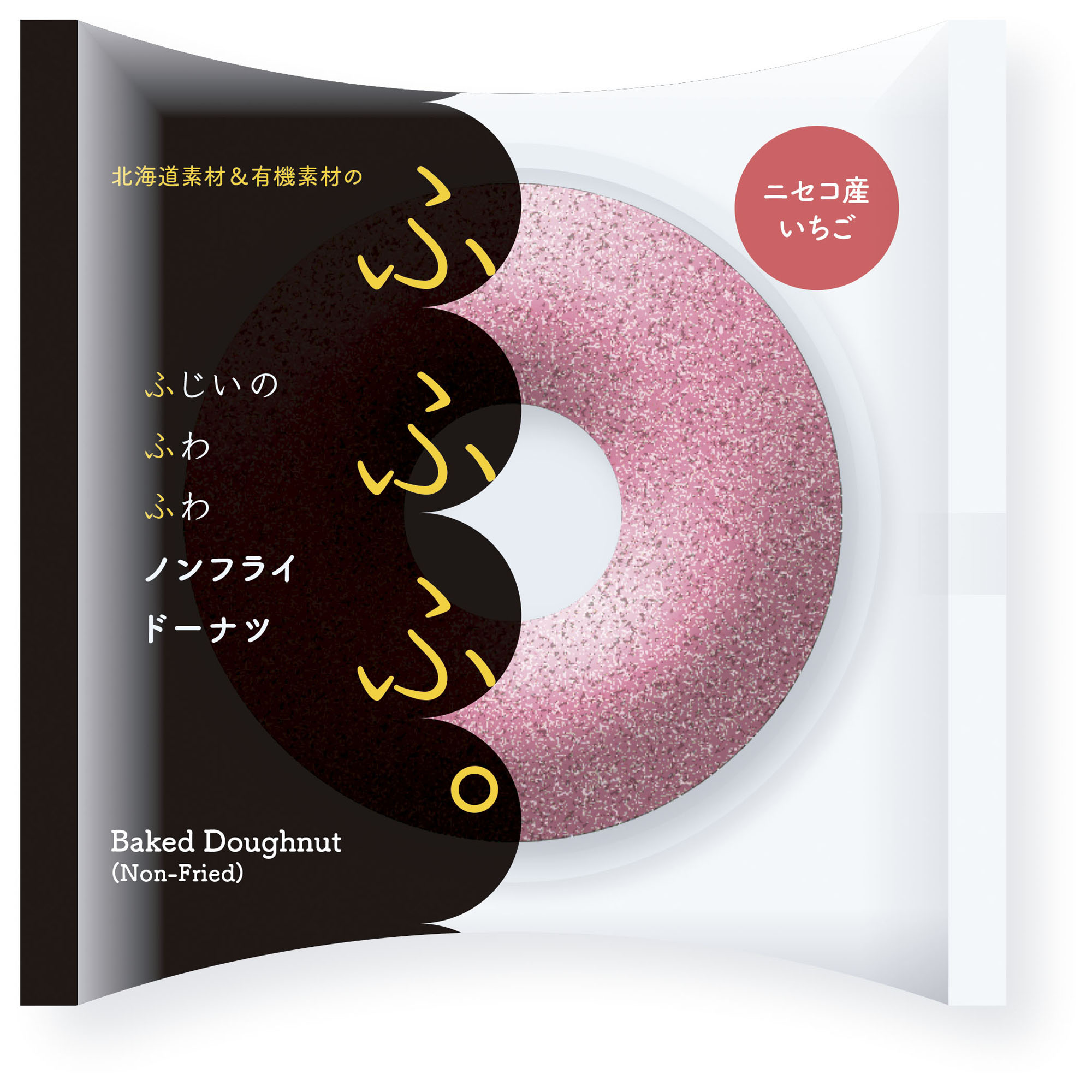 Fufufu, Baked Doughnut