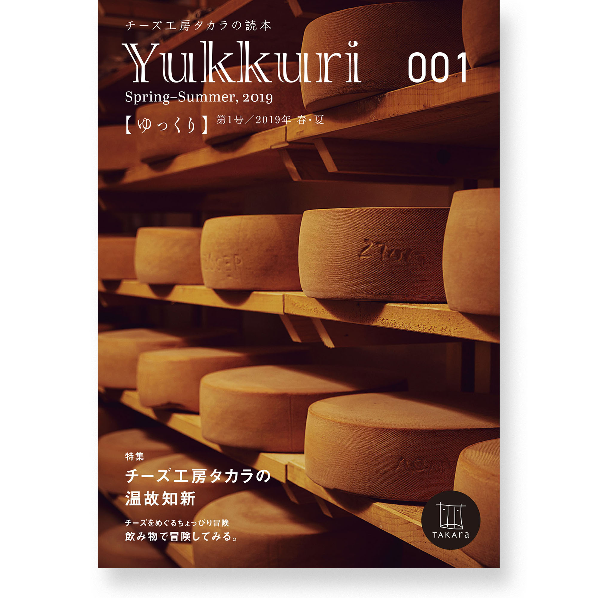 Yukkuri Vol.1