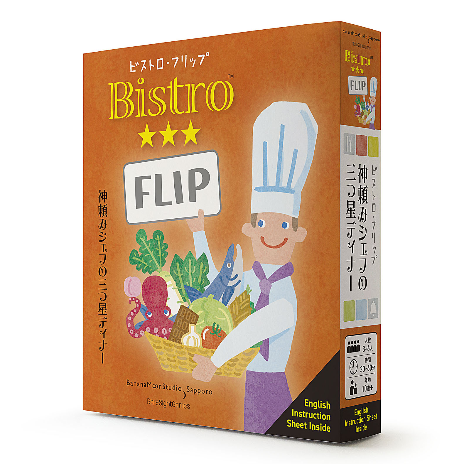 Bistro FLIP