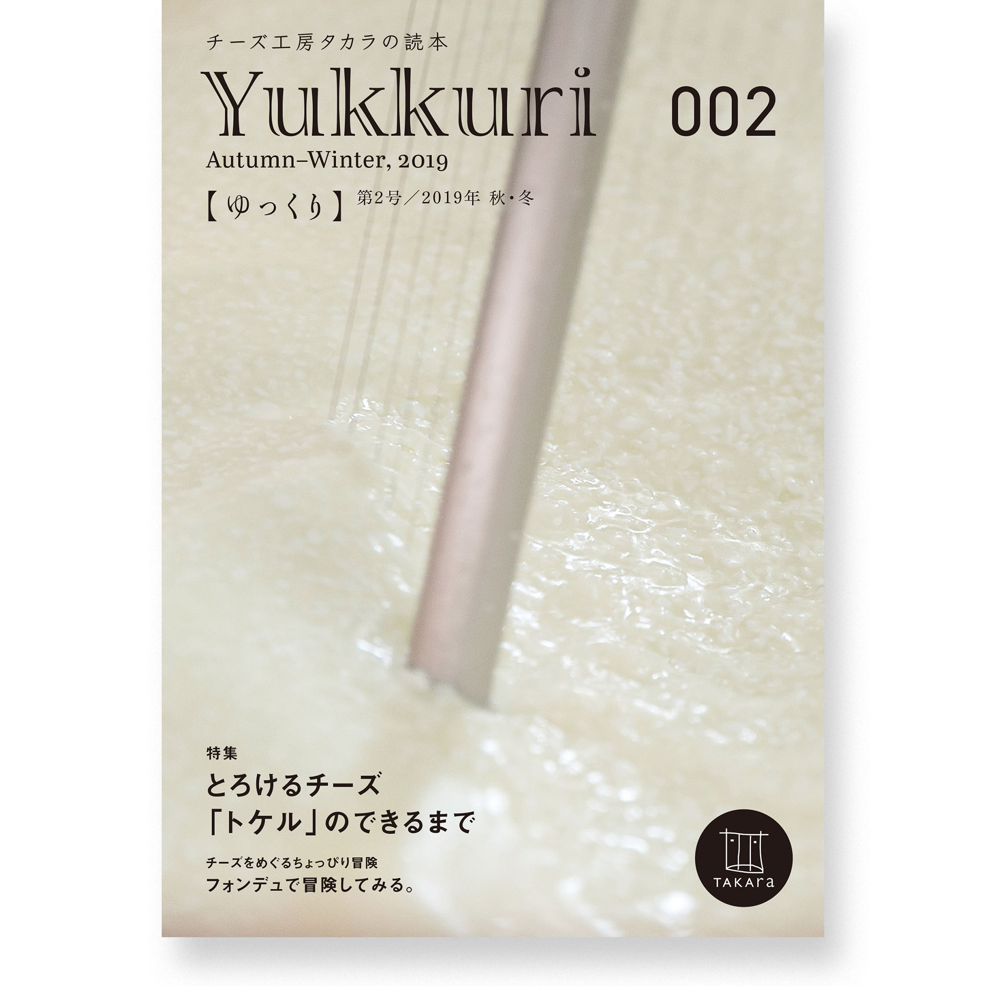 Yukkuri Vol.2