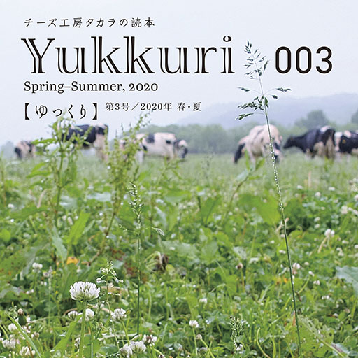 Yukkuri Vol.3