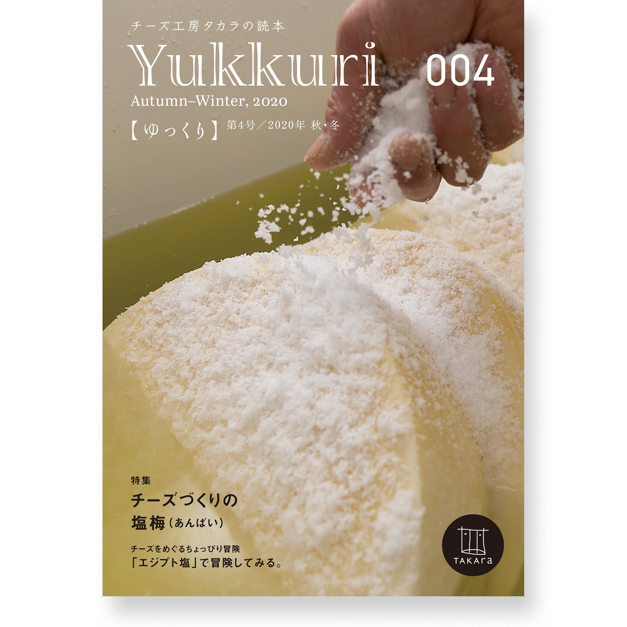 Yukkuri Vol.4