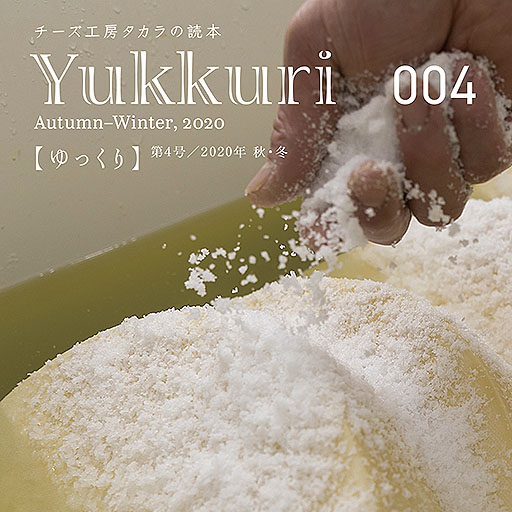 Yukkuri Vol.4