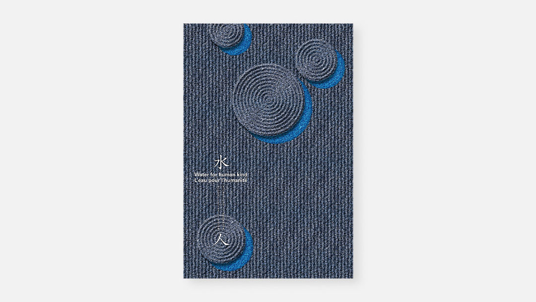 Water for Human Kind<br>人類のための水