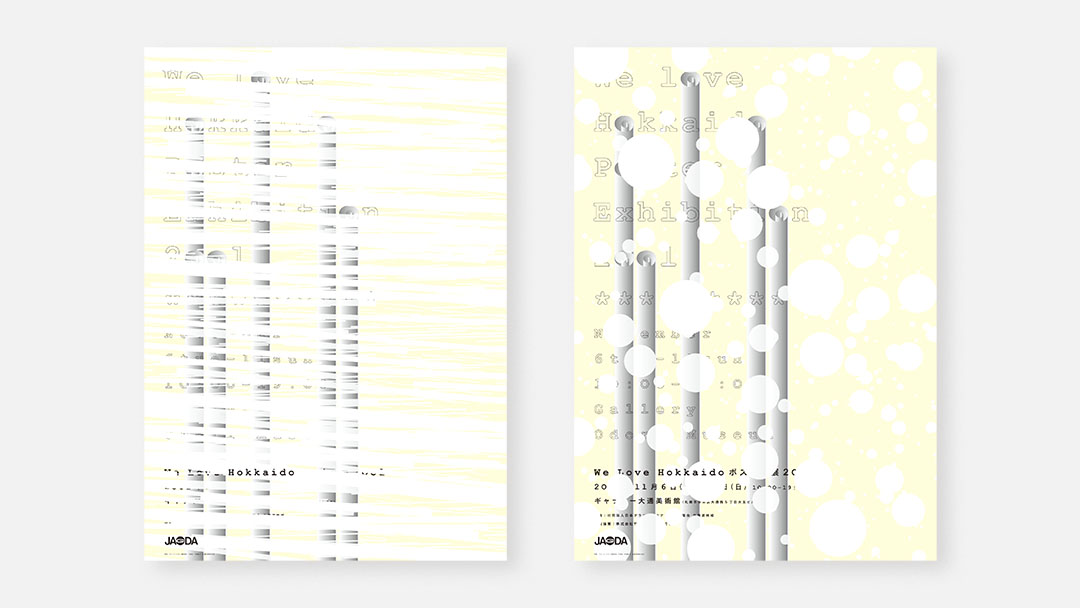 We Love Hokkaido Poster Exhibition<br>ウイラブ北海道ポスター展