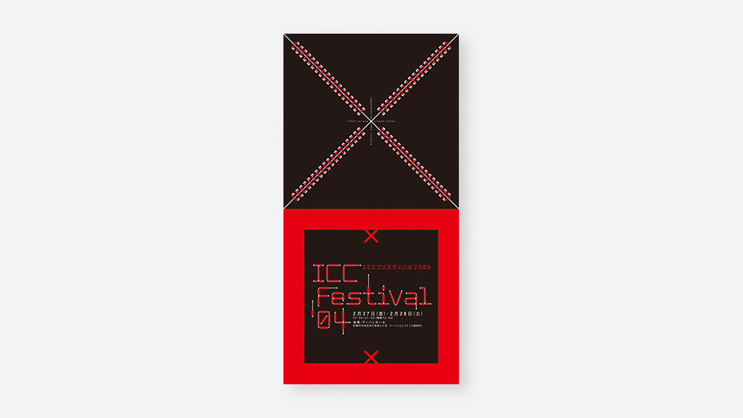 ICC Festival 2004<br>ICCフェスティバル 2004