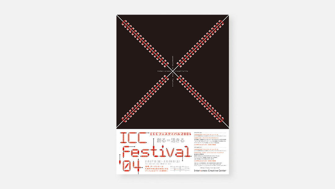 ICC Festival 2004<br>ICCフェスティバル 2004