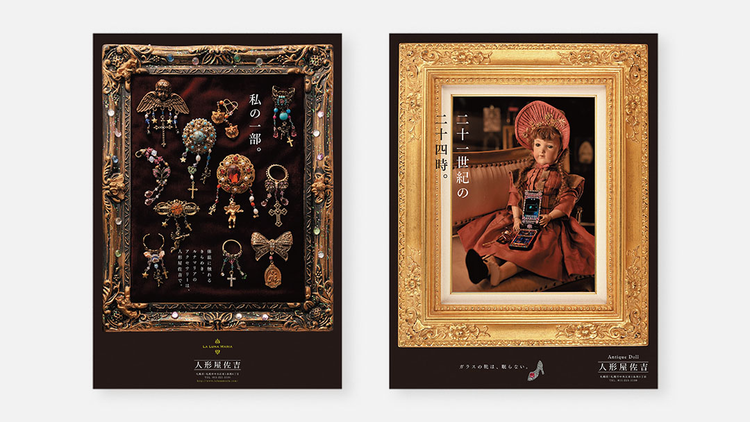 Doll Shop Sakichi<br>人形屋佐吉