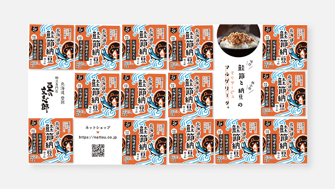 Mame no Bunshiro<br>納豆専門店 豆の文志郎