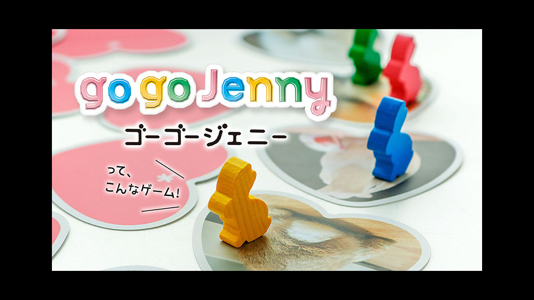 Go Go Jenny<br>ゴーゴージェニー