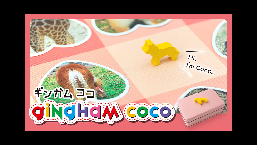 Gingham Coco<br>ギンガムココ