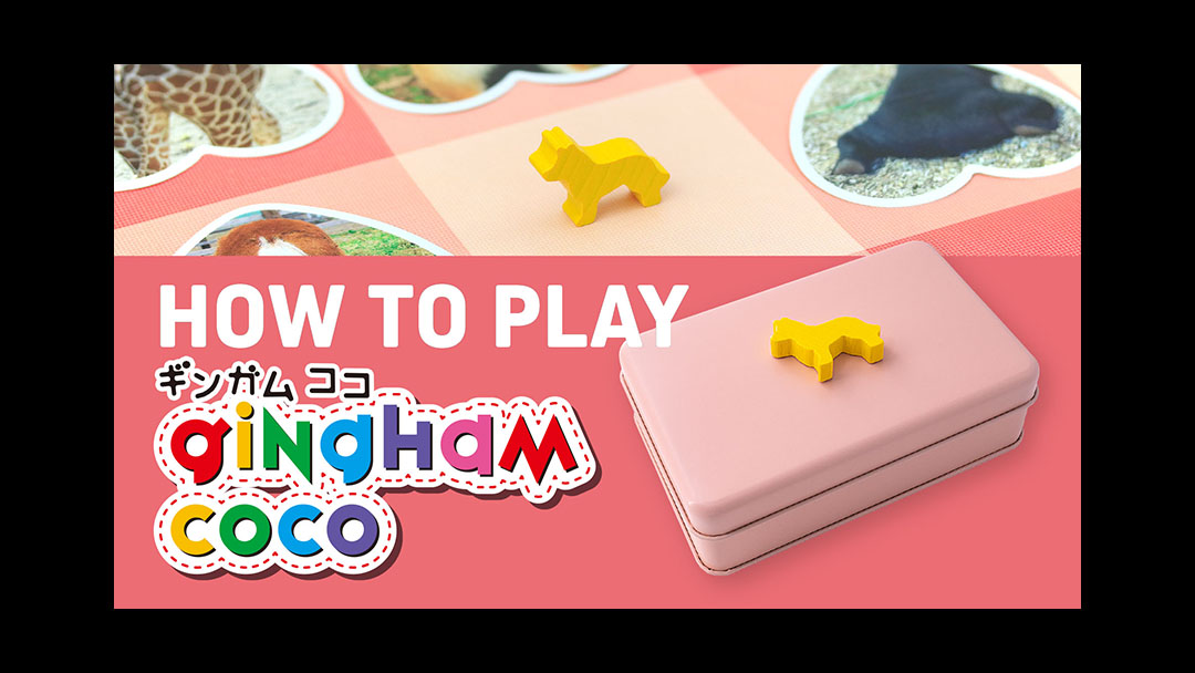 How to Play Gingham Coco<br>ギンガムココの遊び方